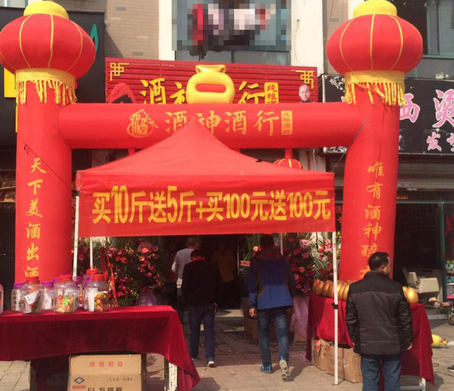 新店熱烈慶賀揚(yáng)州酒神酒行開(kāi)業(yè)大吉！
