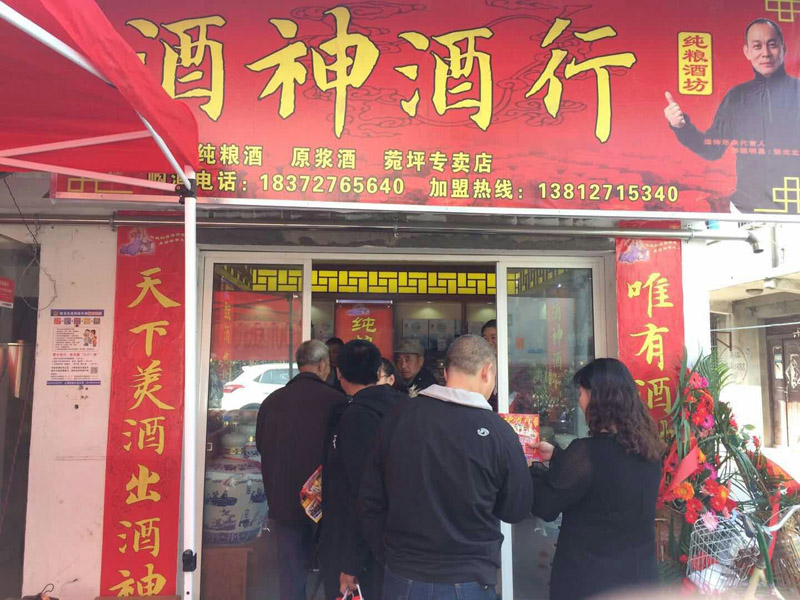 江蘇市場丨恭祝漣水散白酒加盟店開業(yè)大吉！
